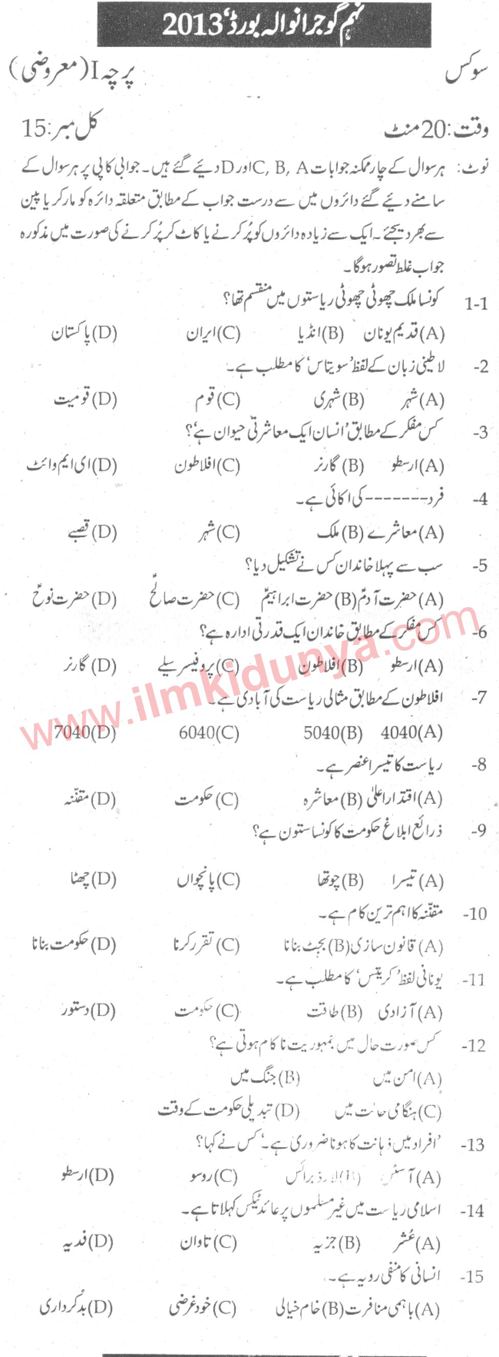 Paper Image