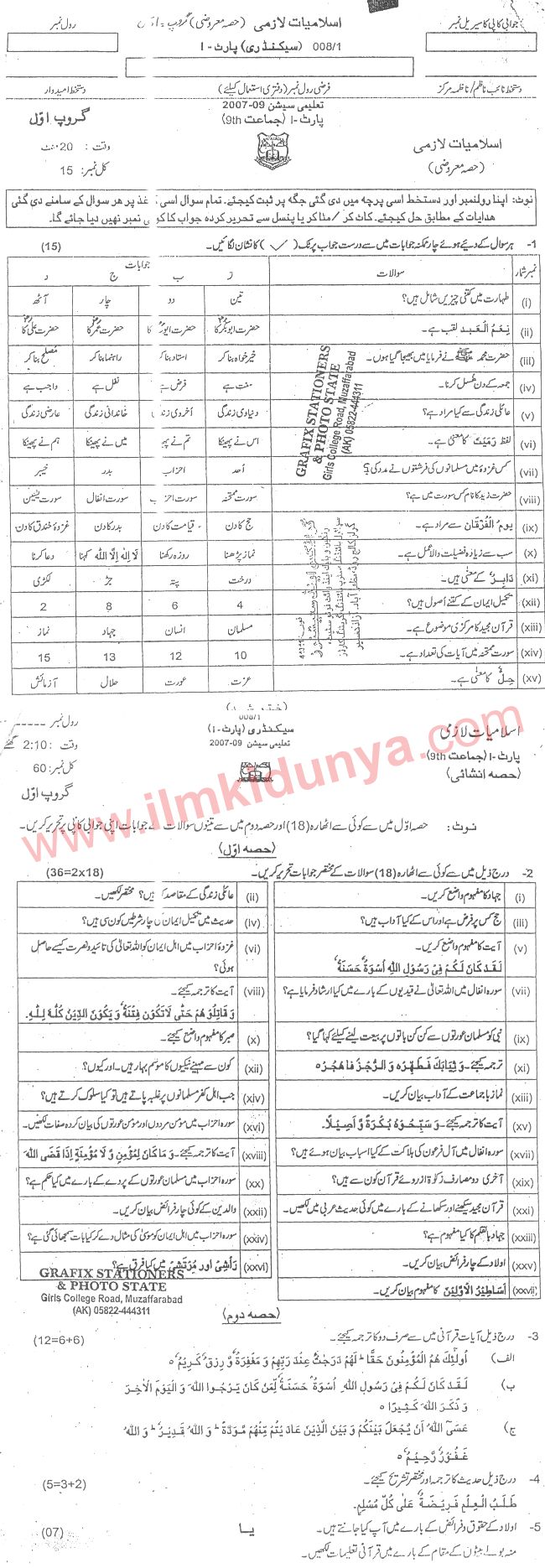 Paper Image