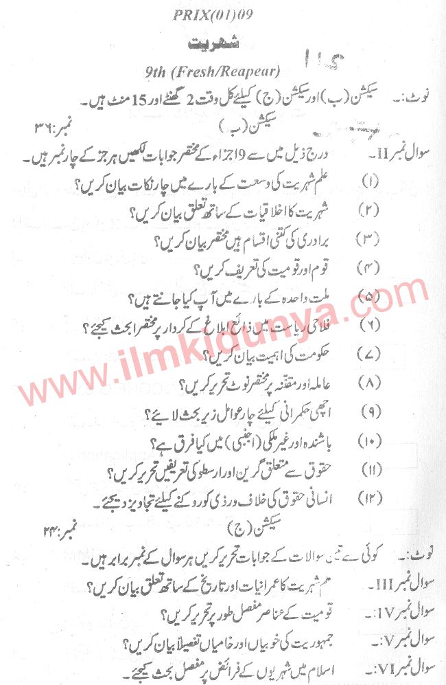 Paper Image