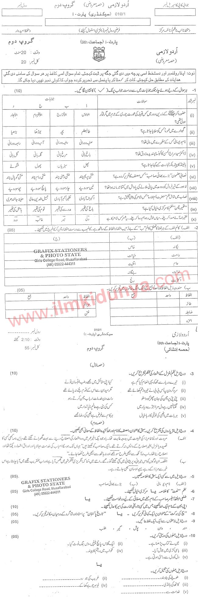 Paper Image