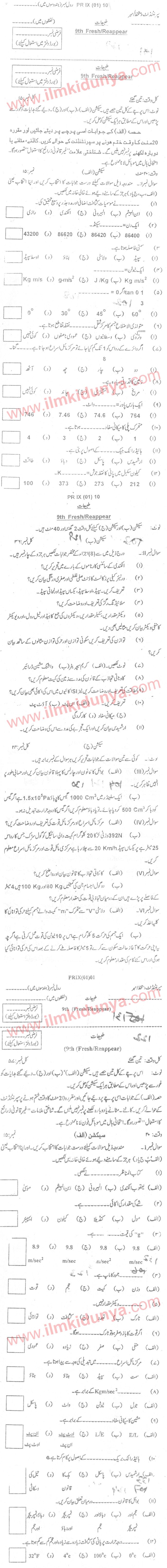Paper Image
