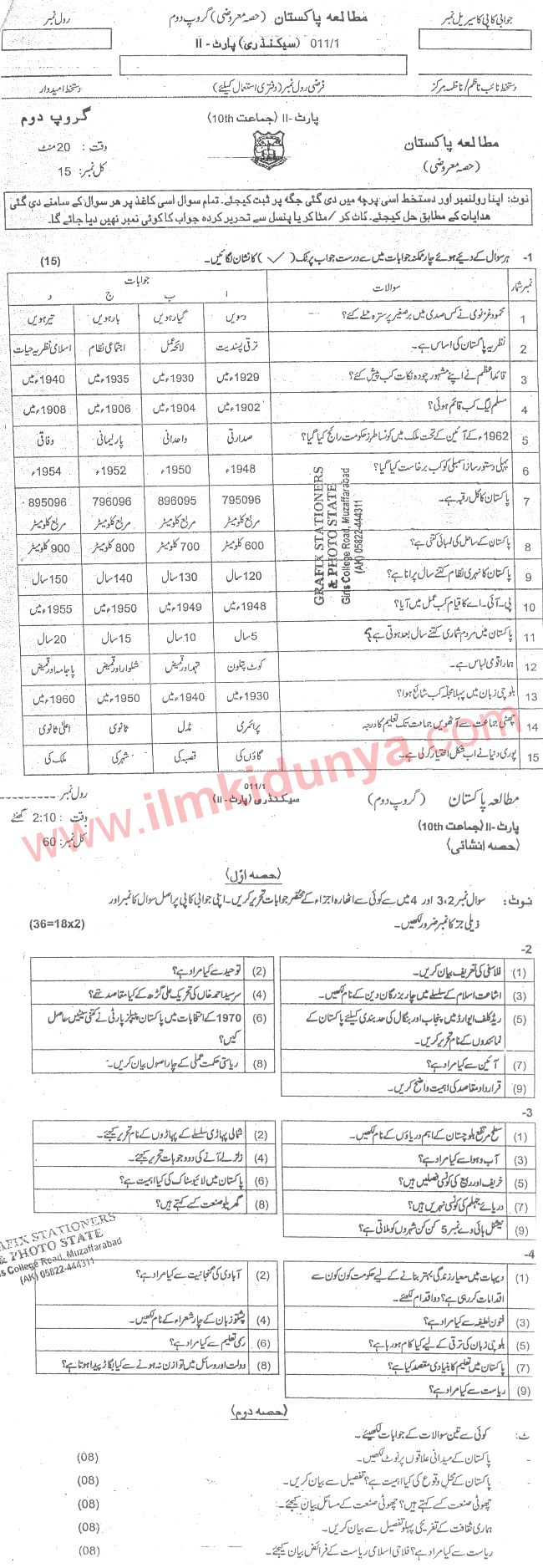 Paper Image