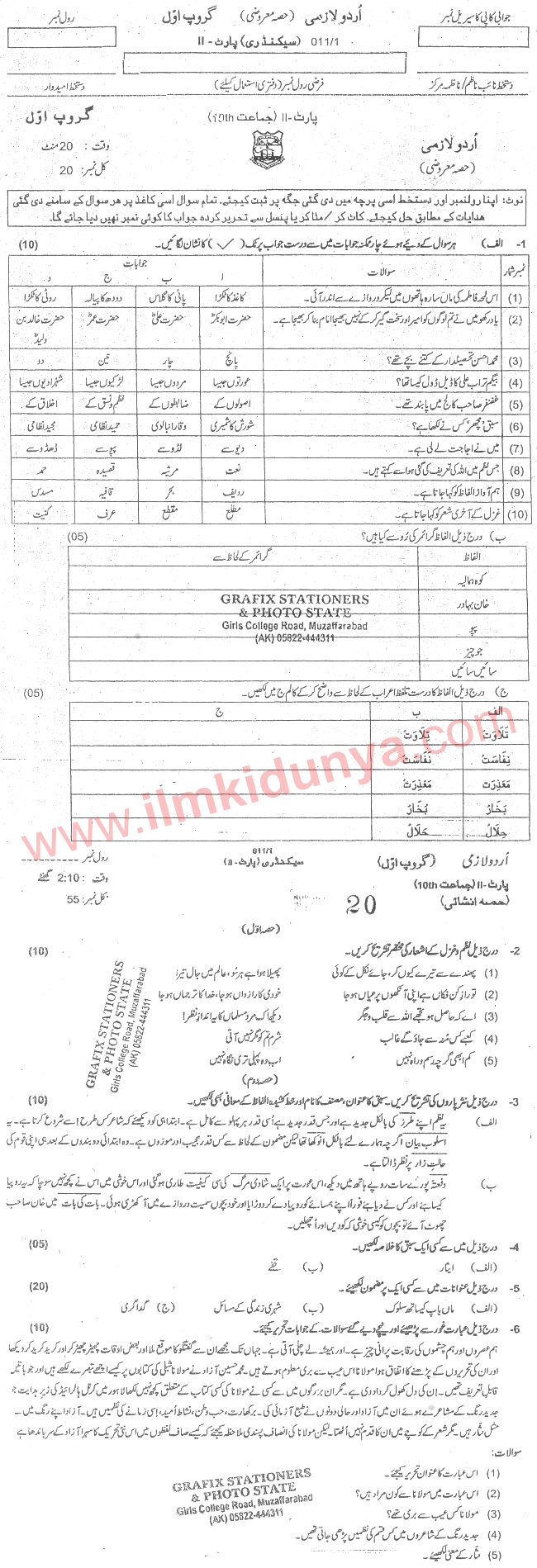 Paper Image