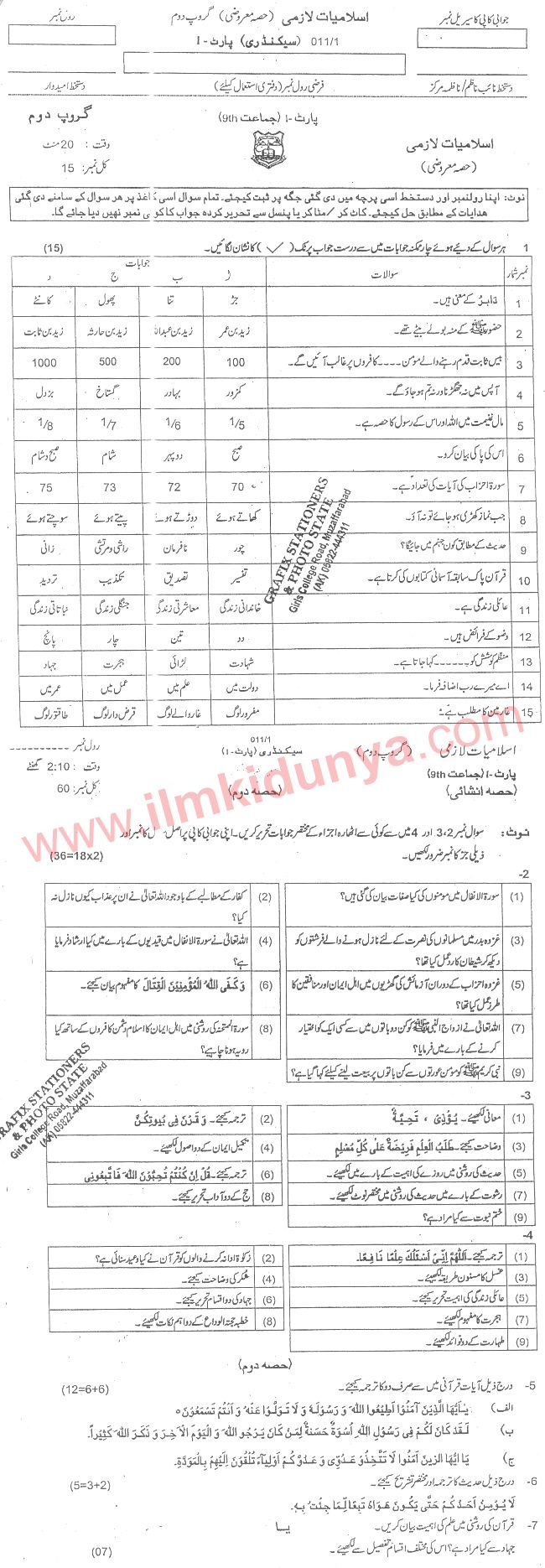 Paper Image