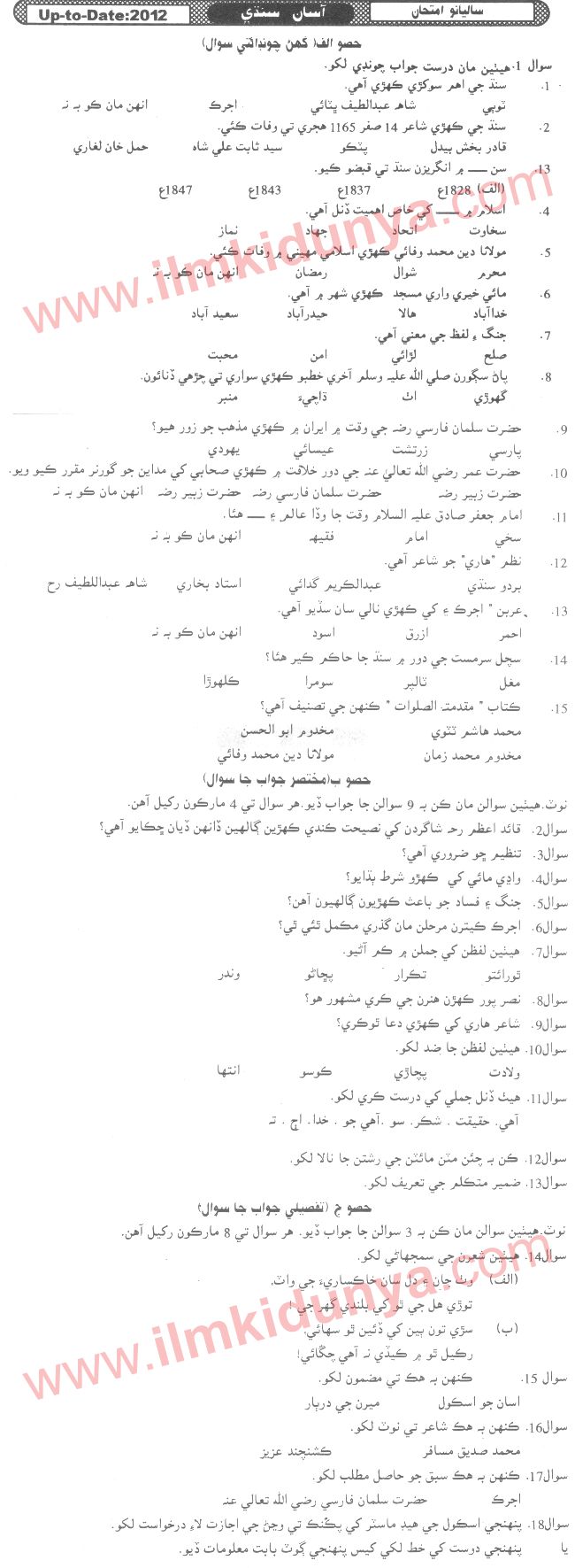 Paper Image