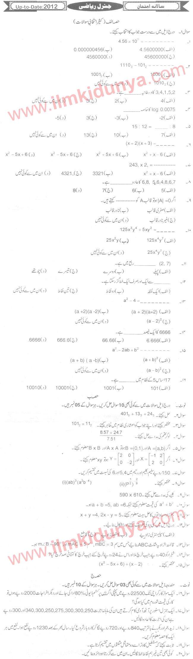 Paper Image
