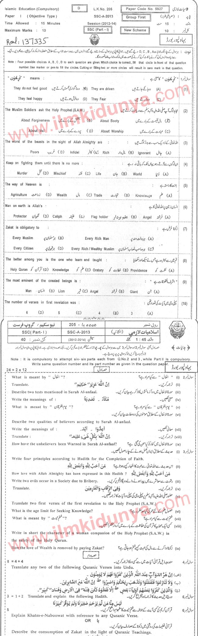 Paper Image