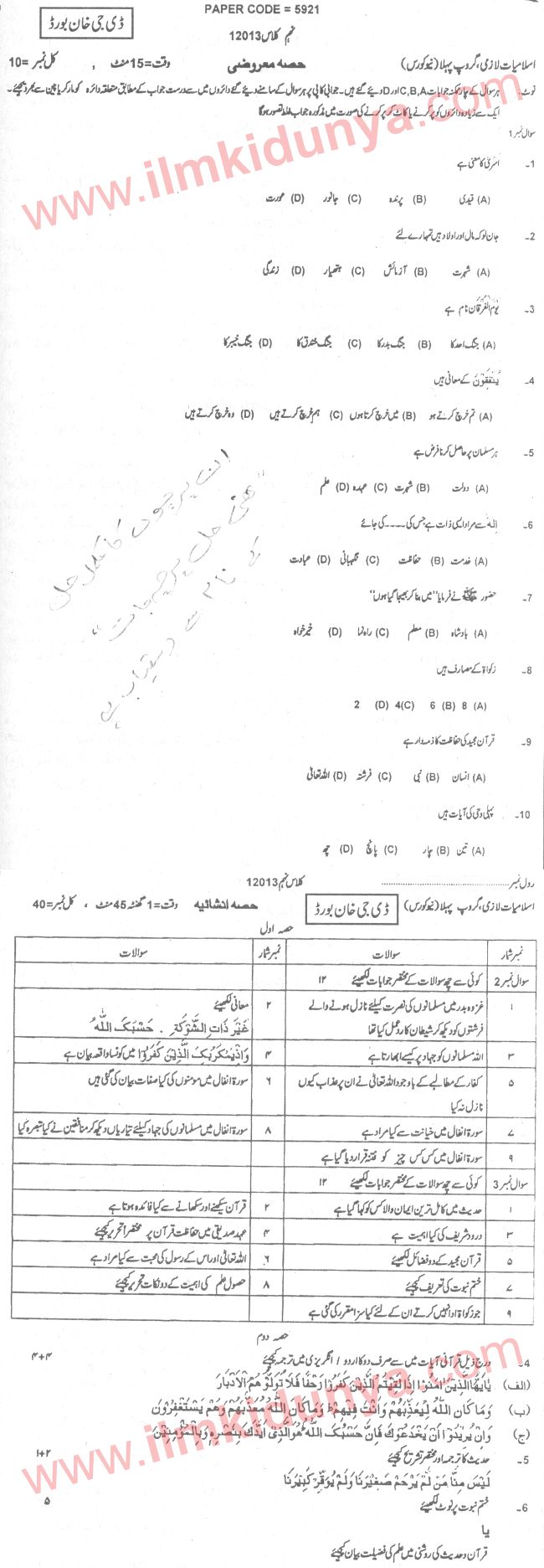 Paper Image