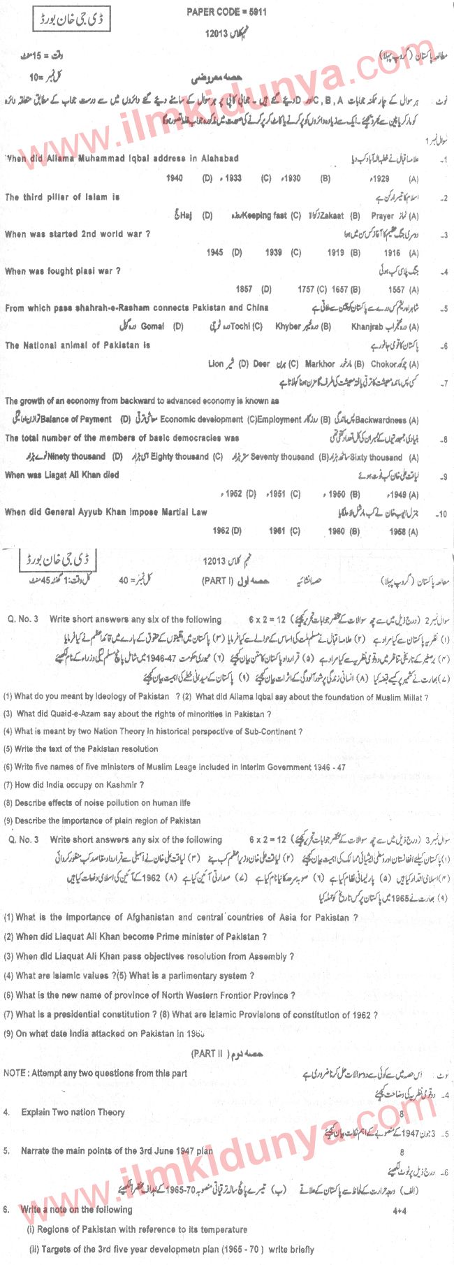 Paper Image