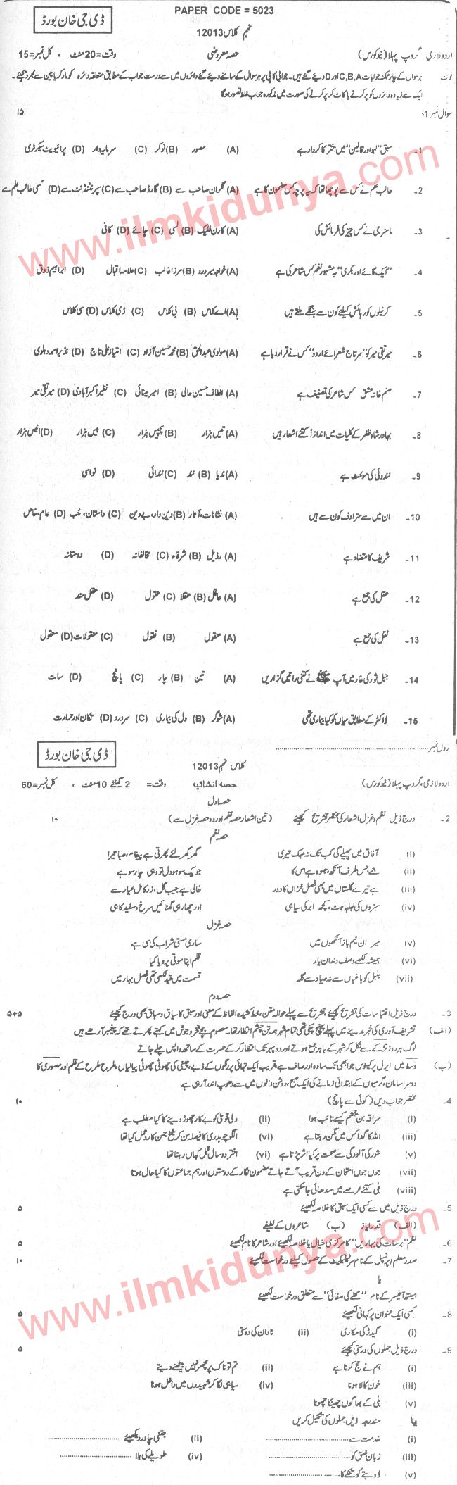 Paper Image