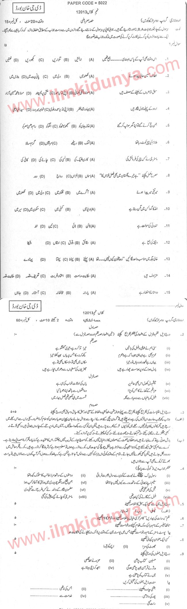 Paper Image