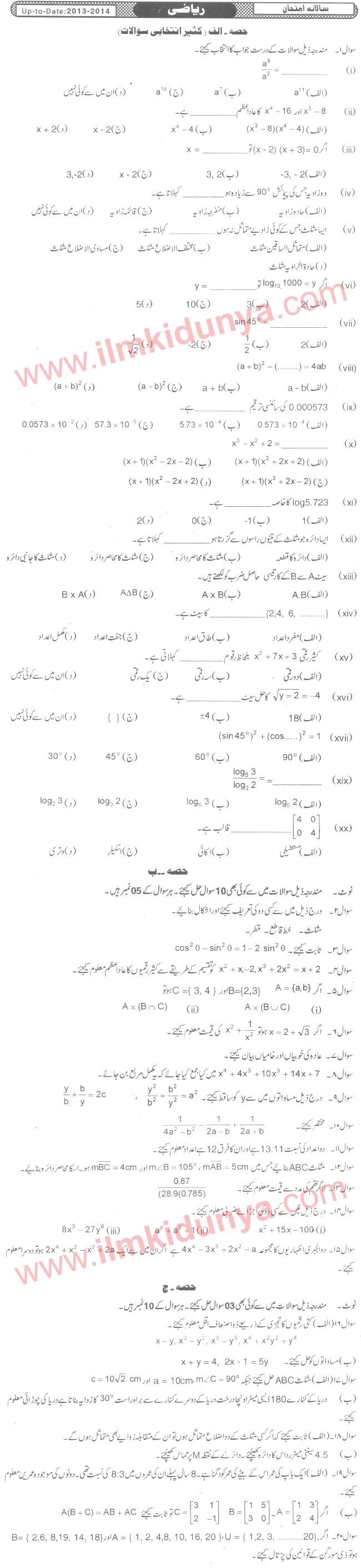 Paper Image