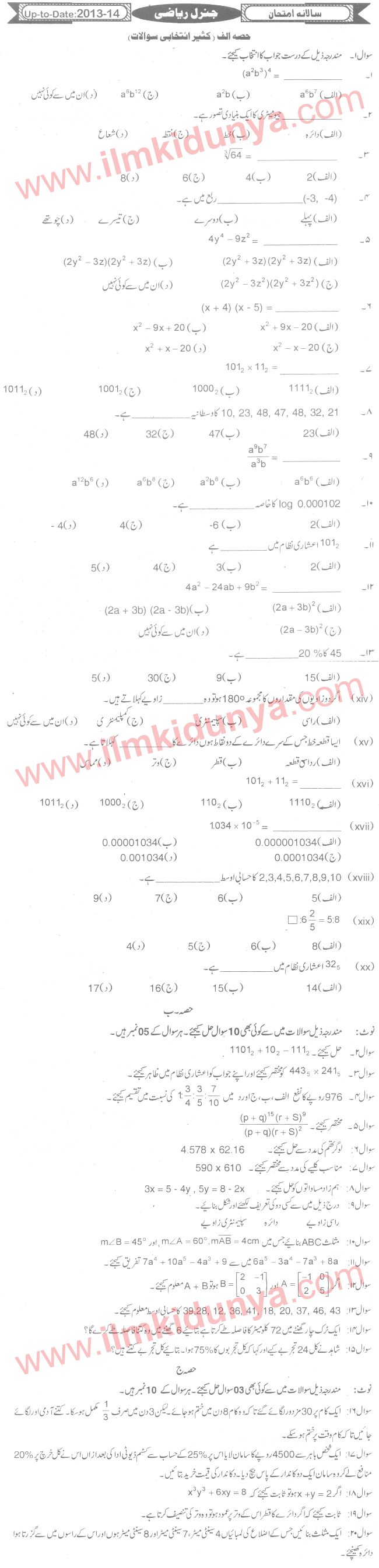 Paper Image