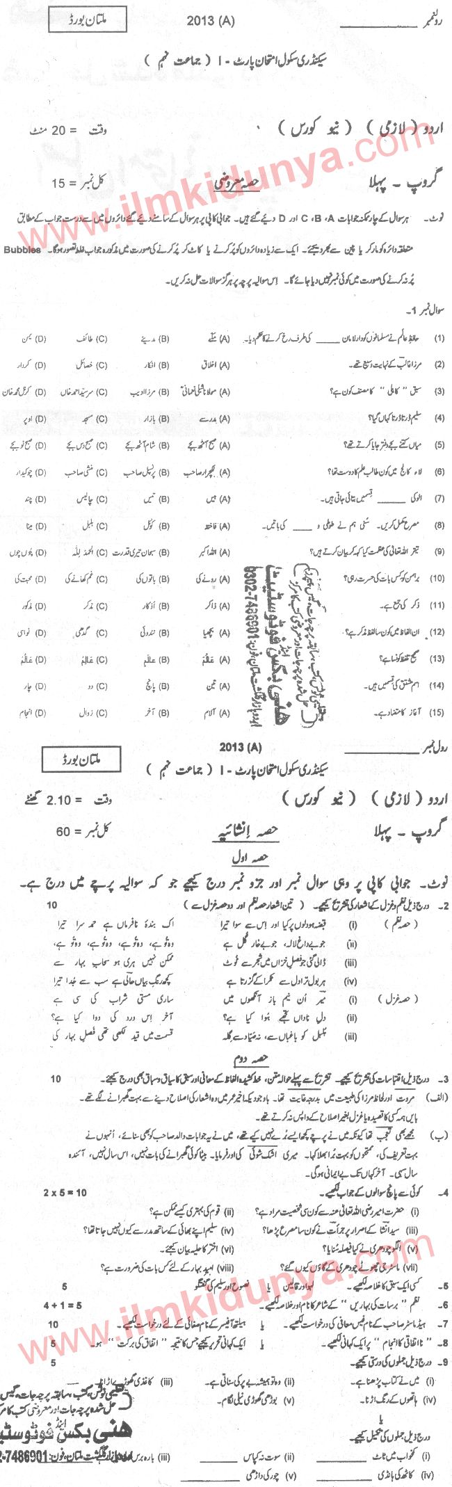 Paper Image
