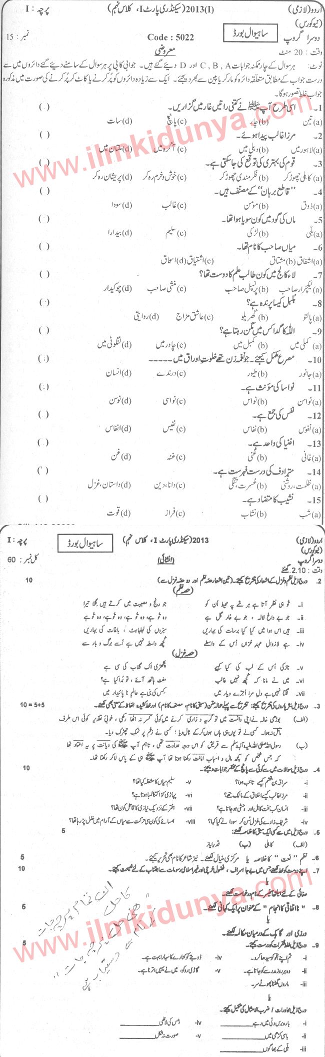 Paper Image