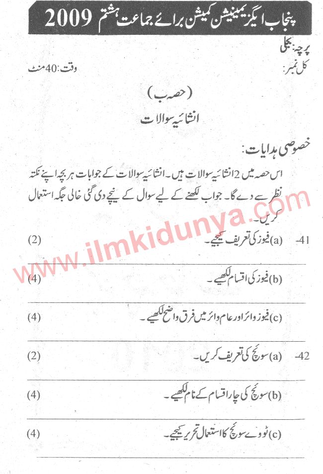 Paper Image