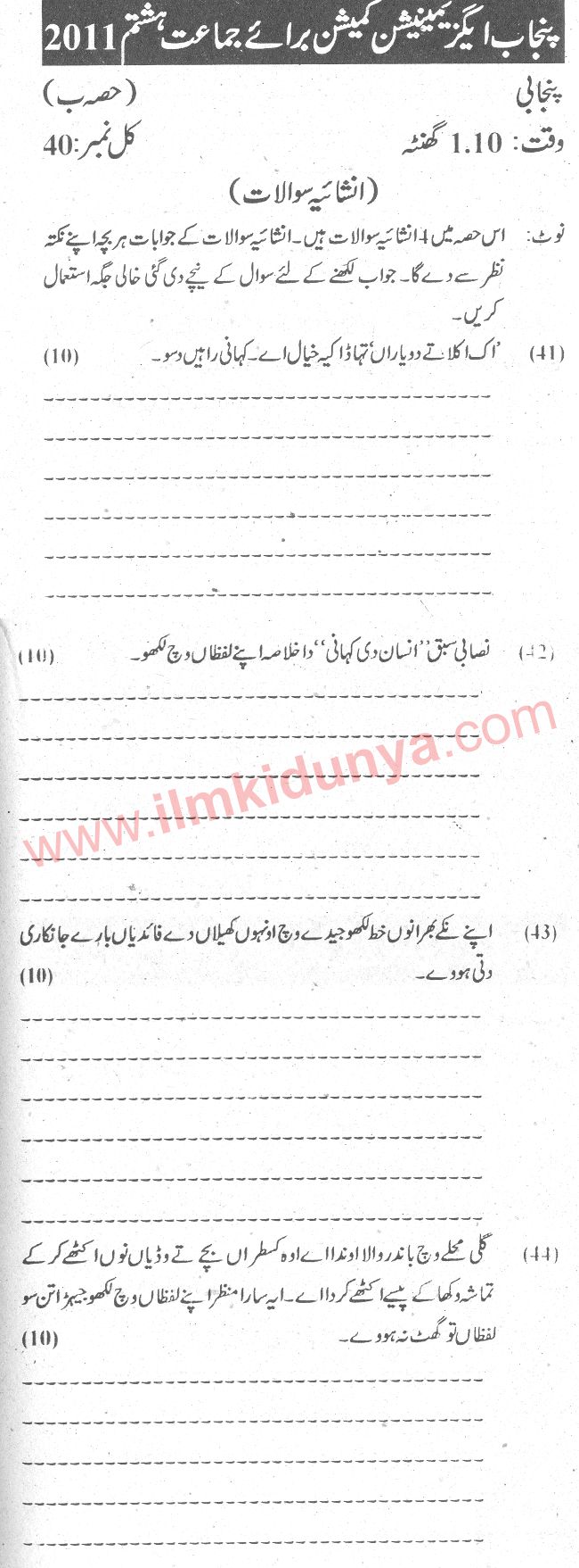 Paper Image