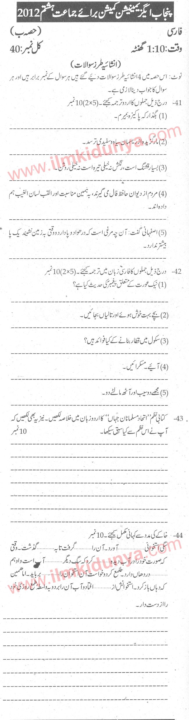 Paper Image