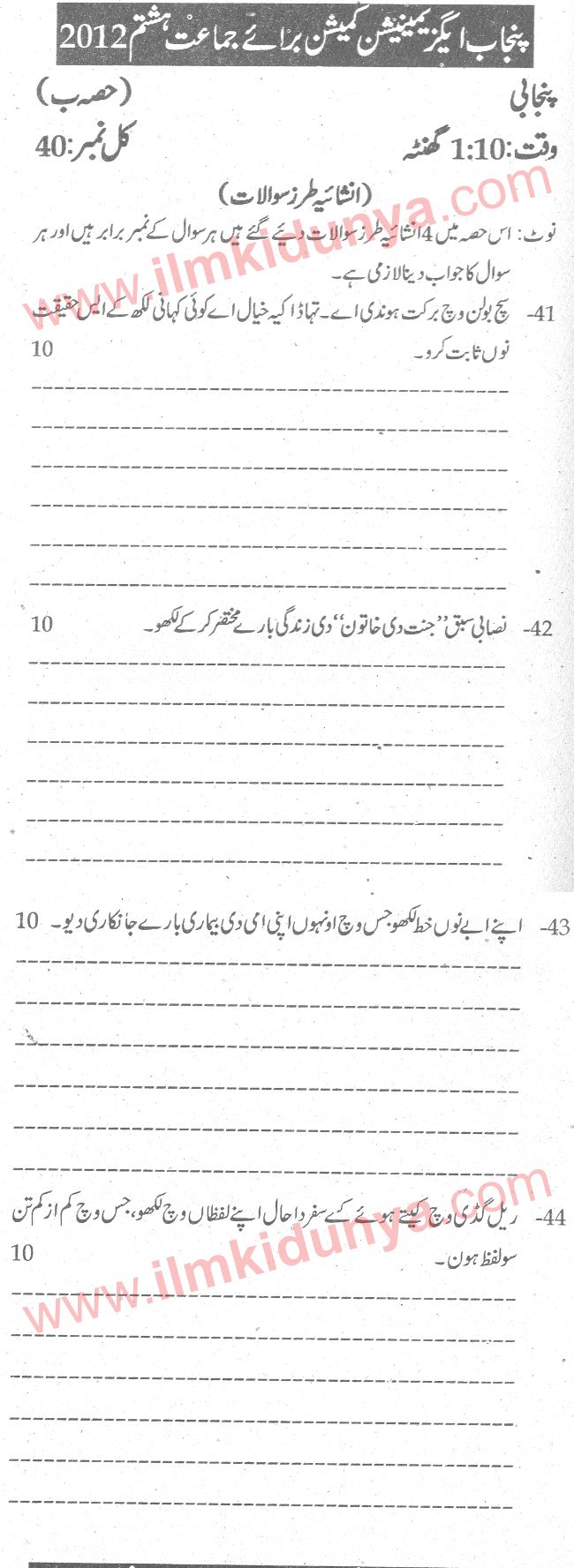 Paper Image