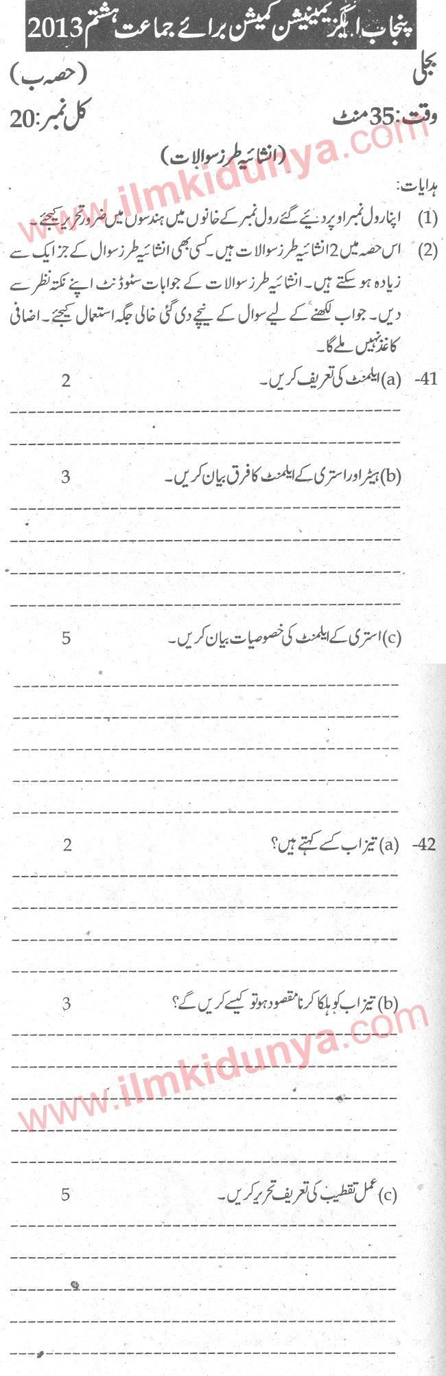 Paper Image