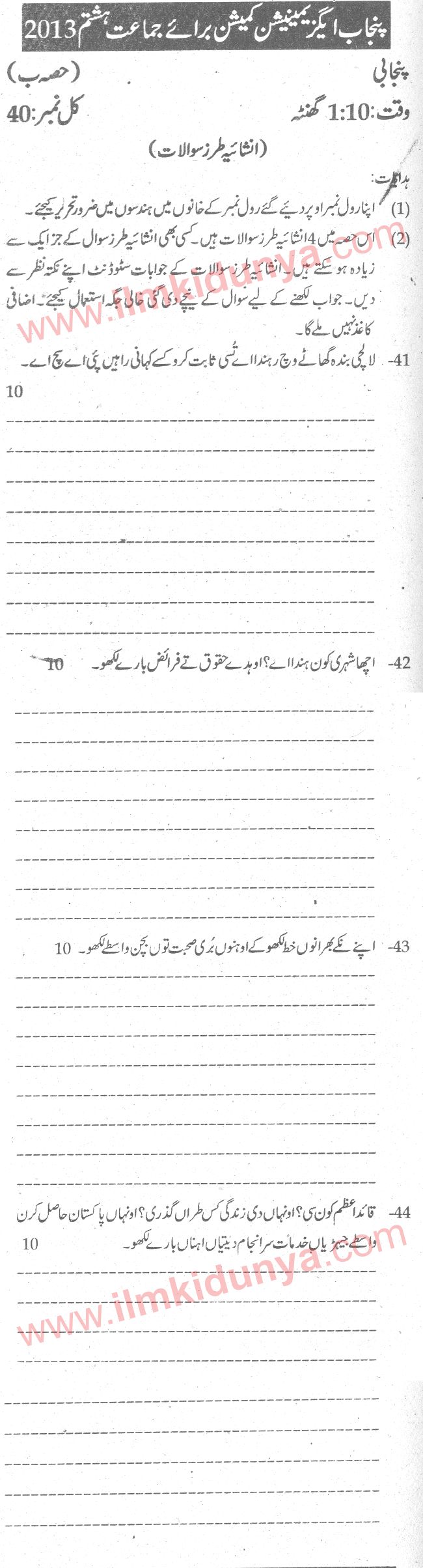 Paper Image