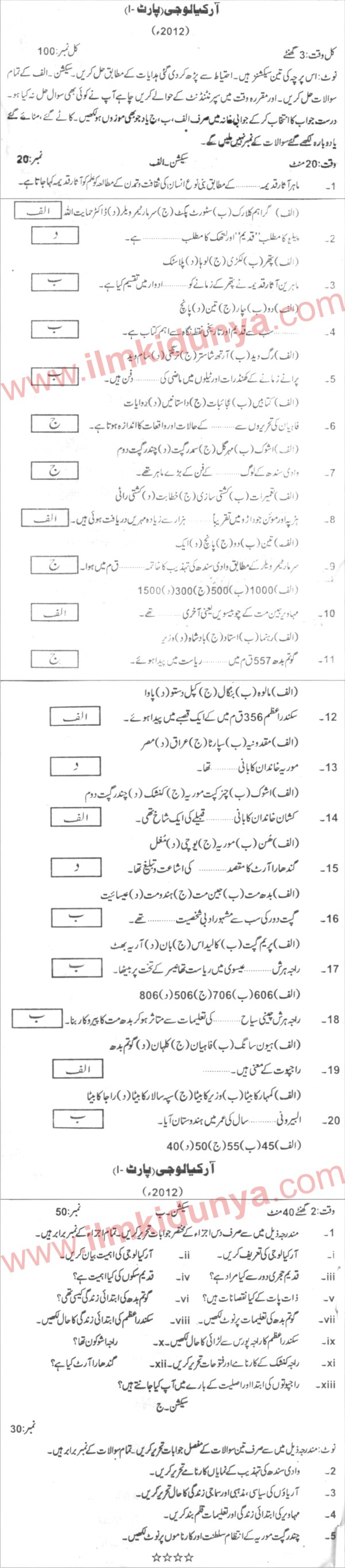 Paper Image