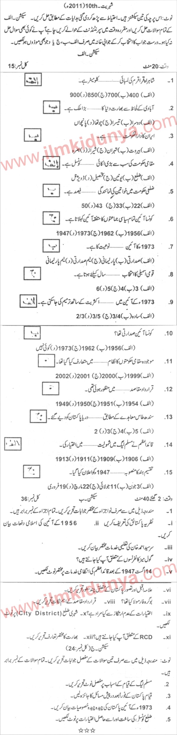Paper Image