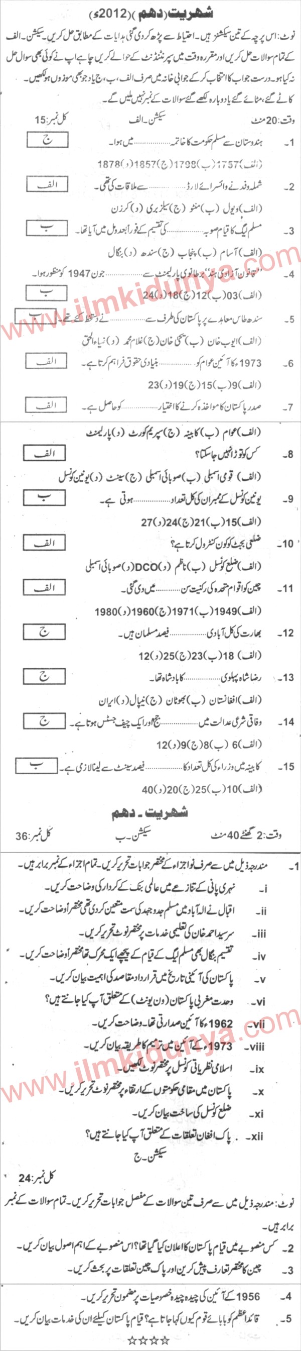 Paper Image