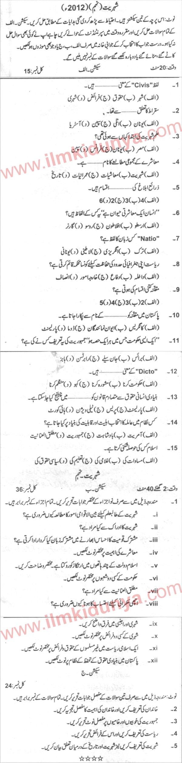 Paper Image