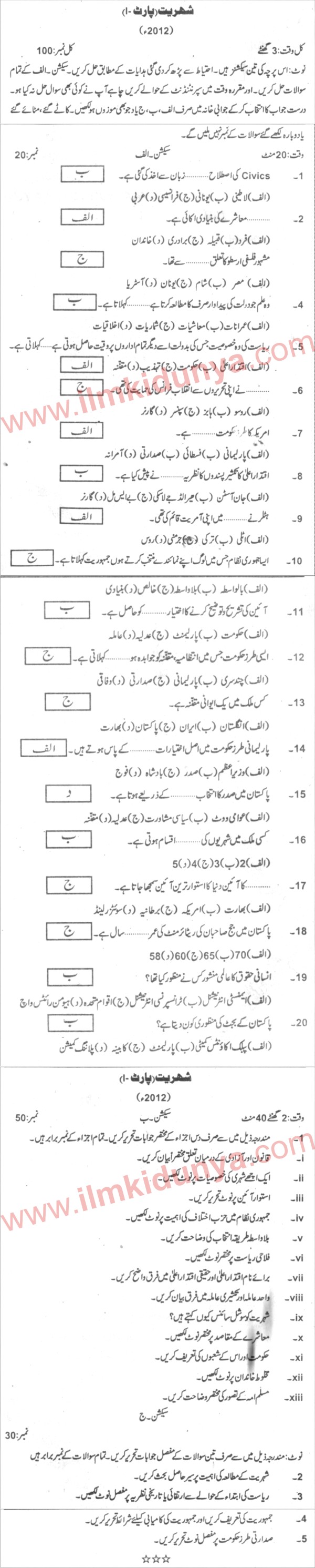 Paper Image