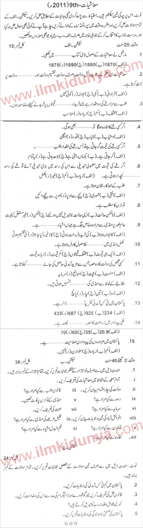 Paper Image