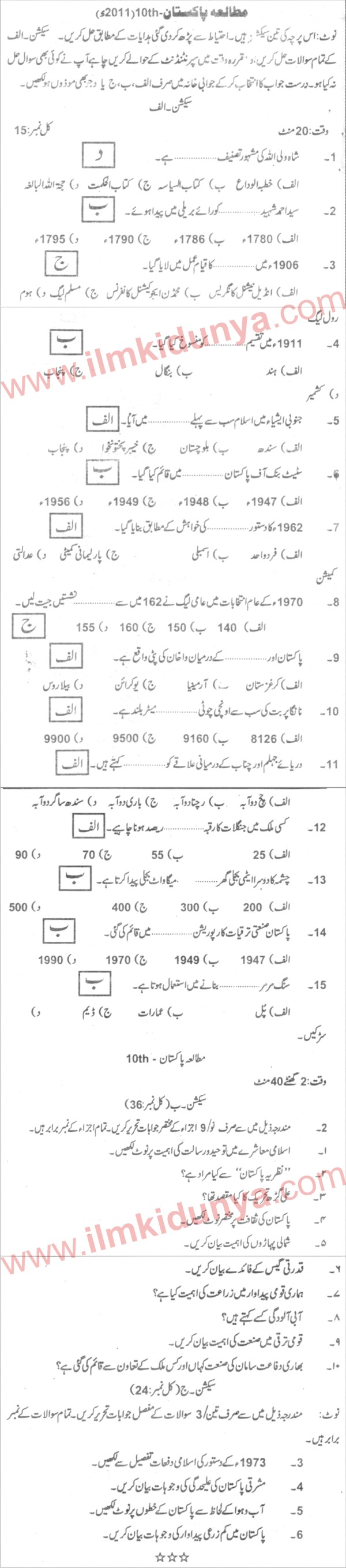 Paper Image
