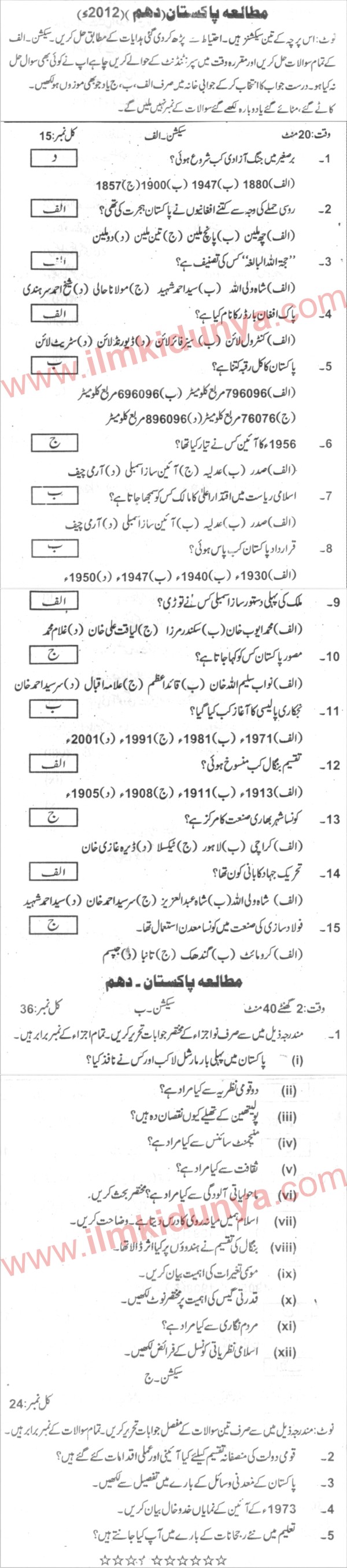 Paper Image