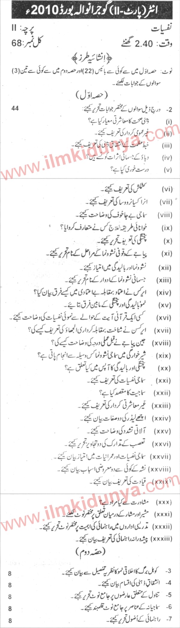 Paper Image