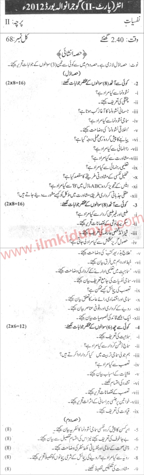 Paper Image