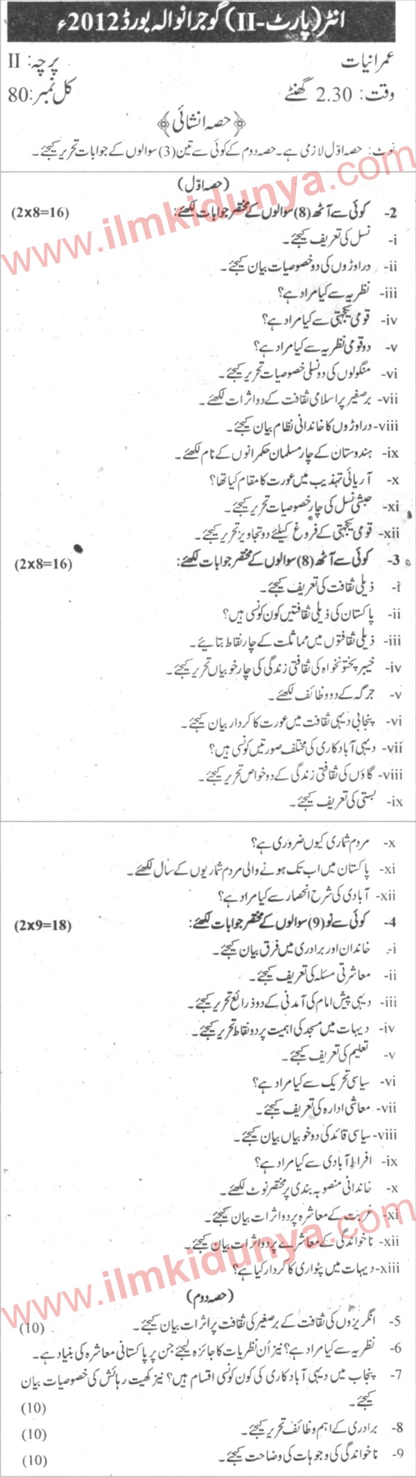 Paper Image