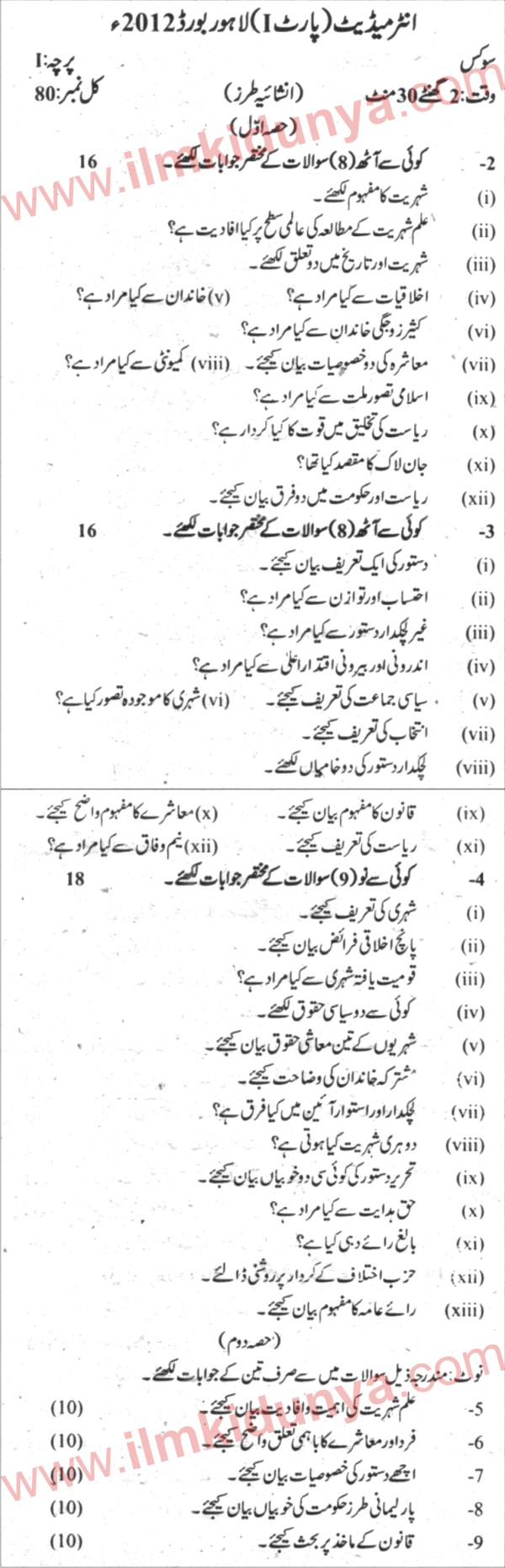 Paper Image