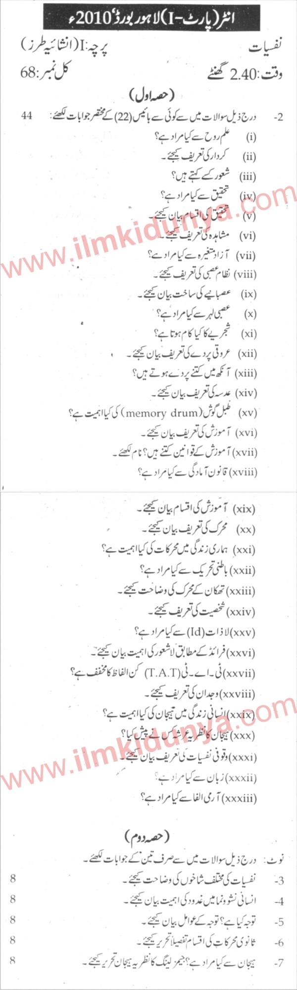 Paper Image