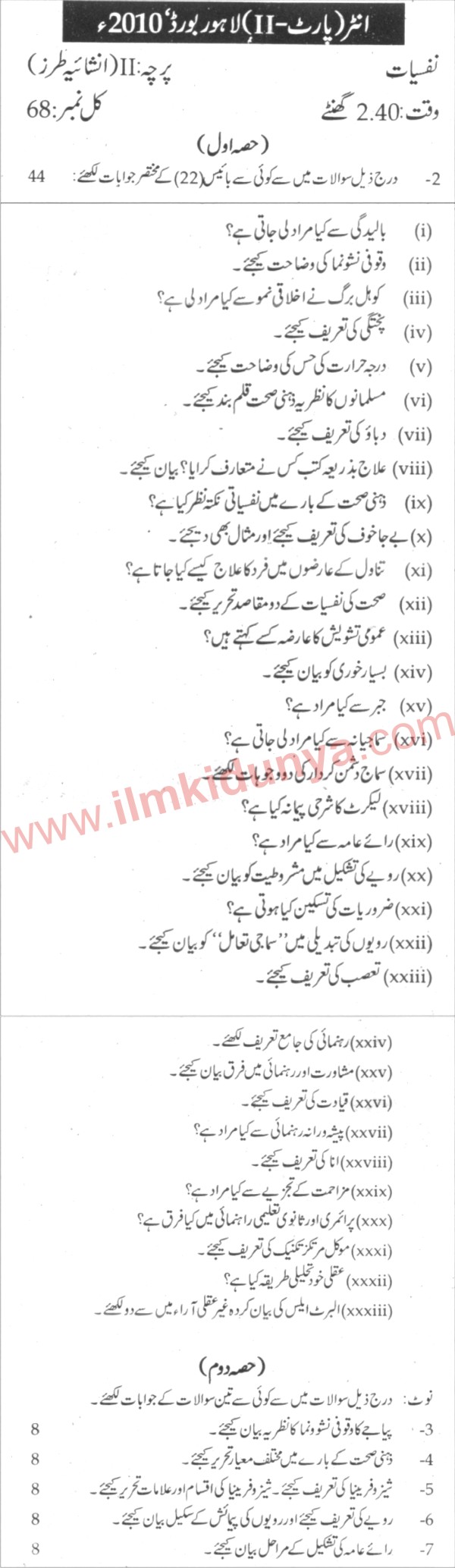 Paper Image