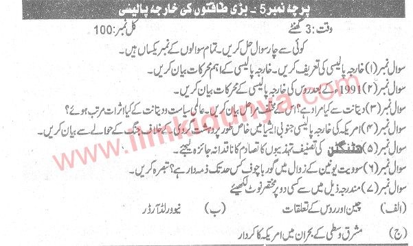 Paper Image