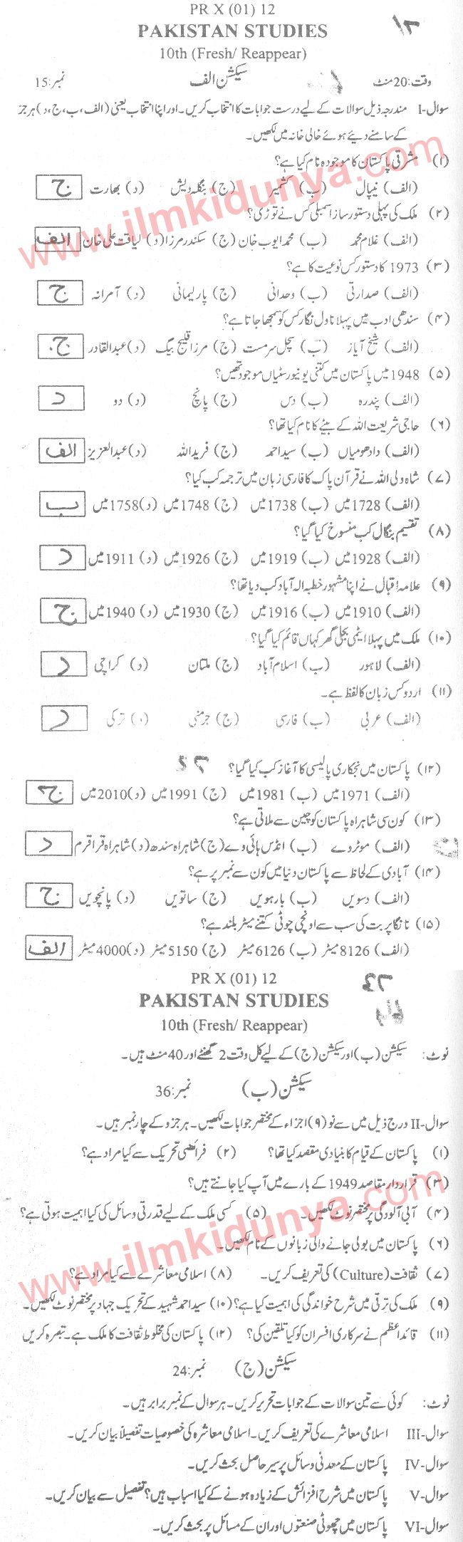 Paper Image