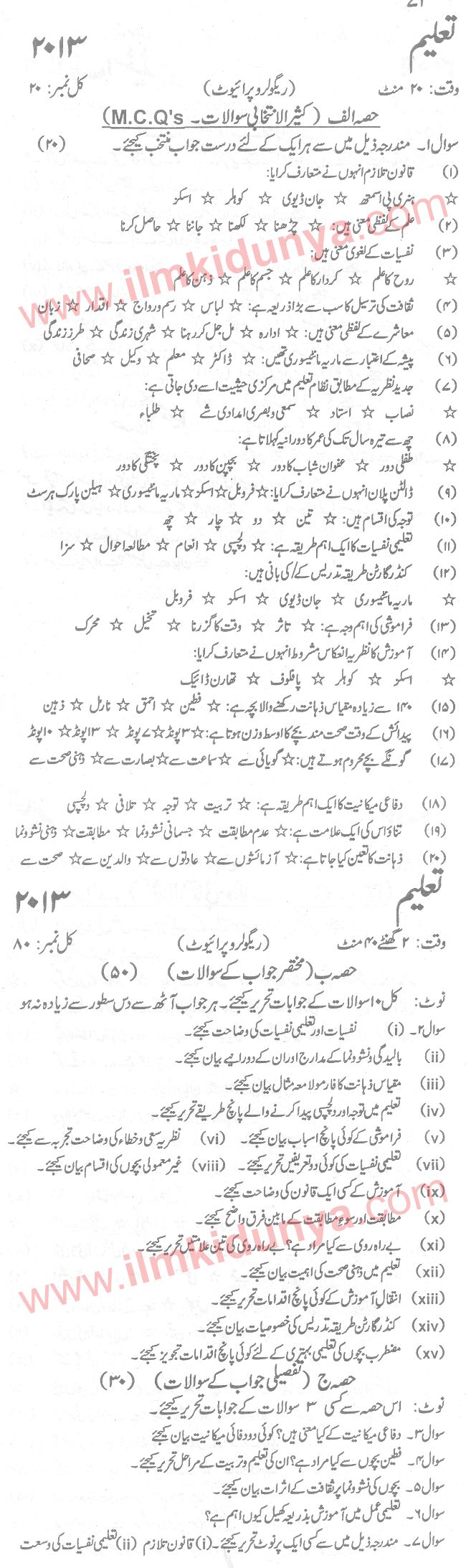 Paper Image