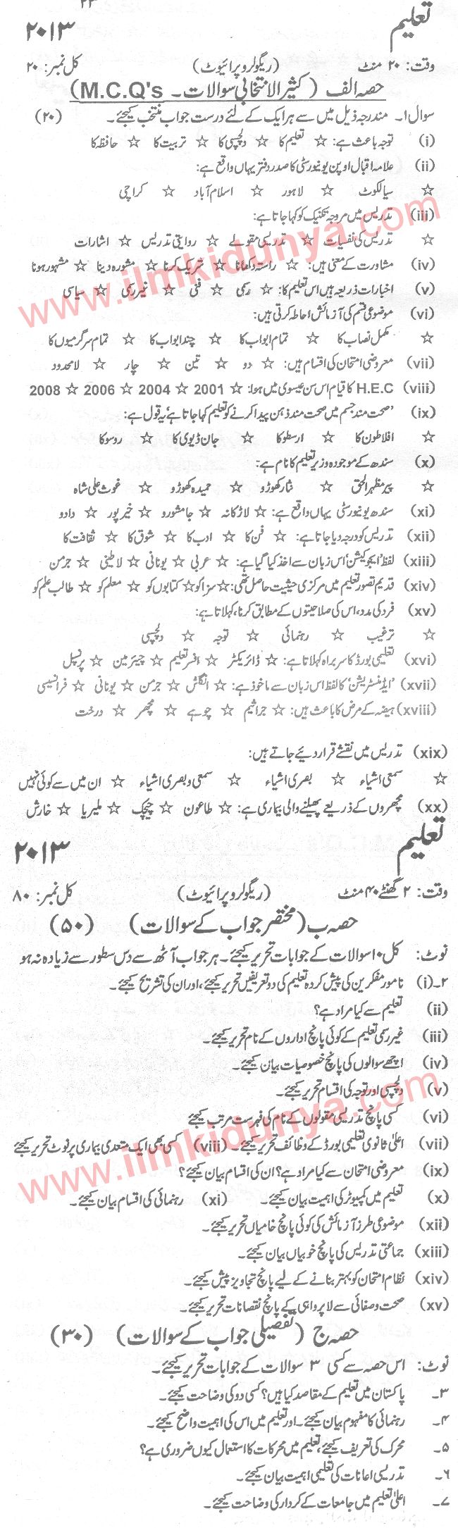 Paper Image