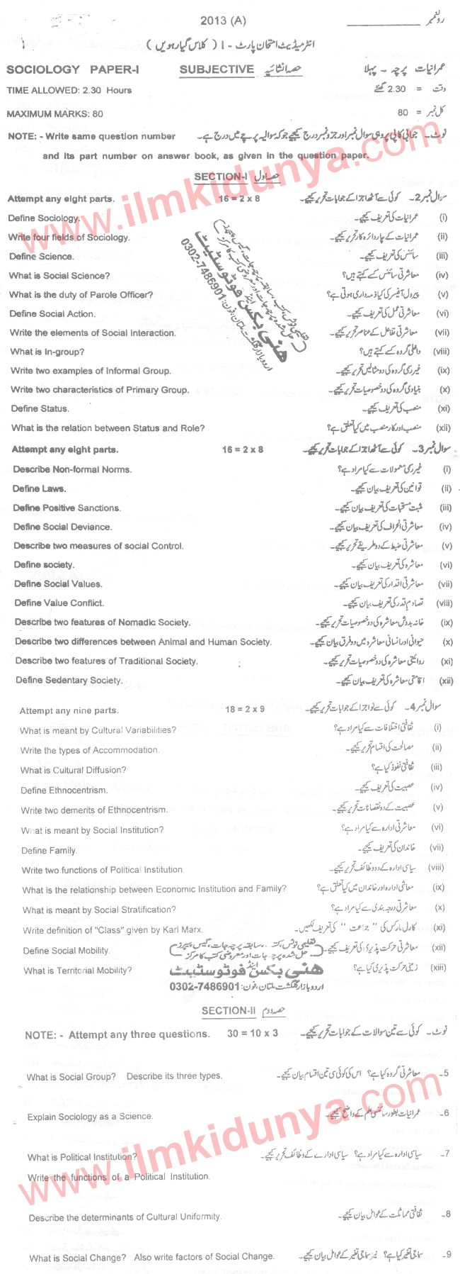 Paper Image