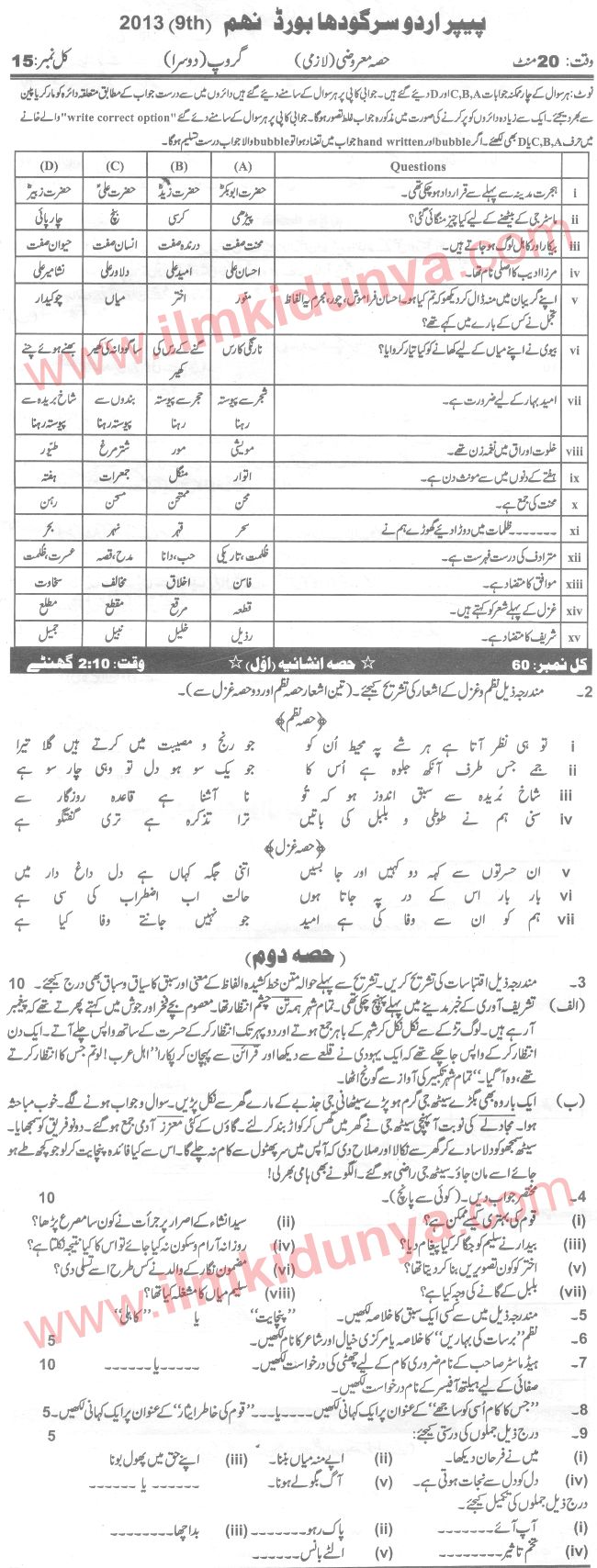 Paper Image