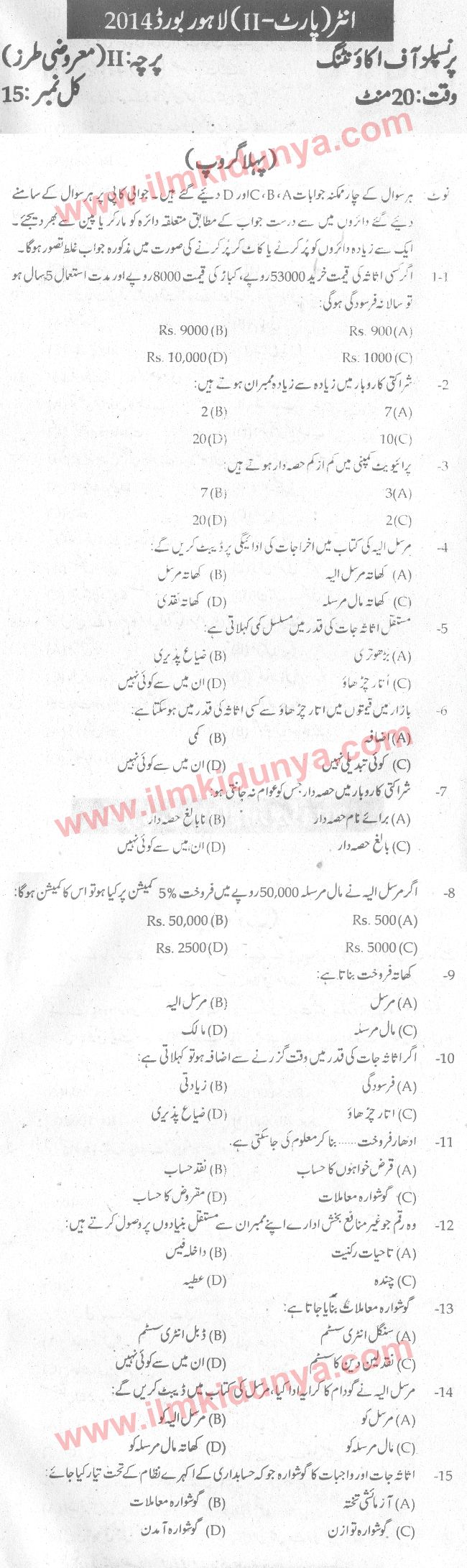 Paper Image