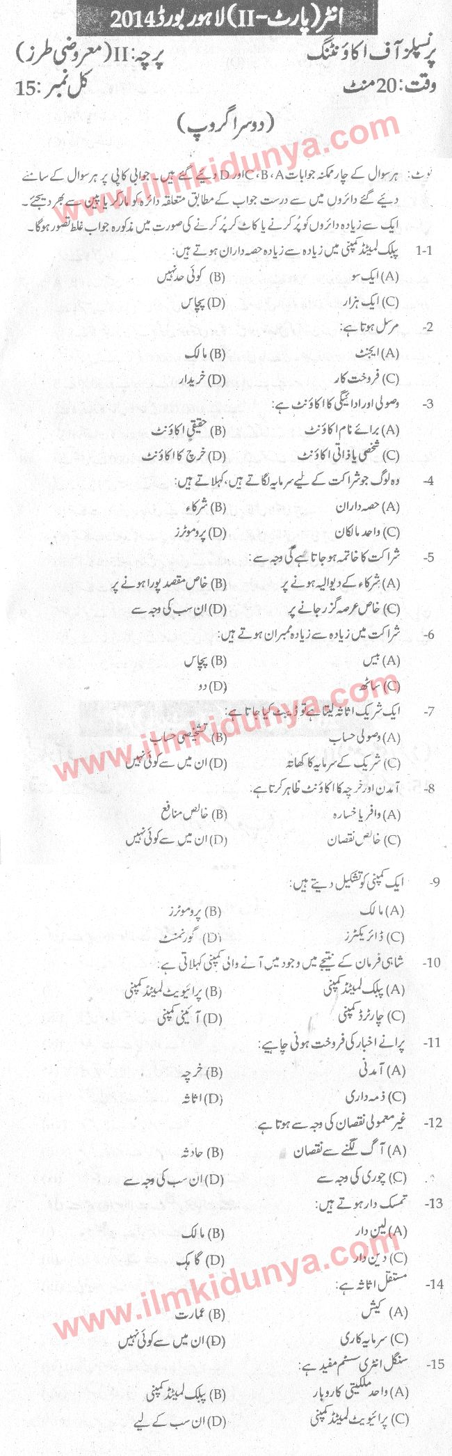 Paper Image
