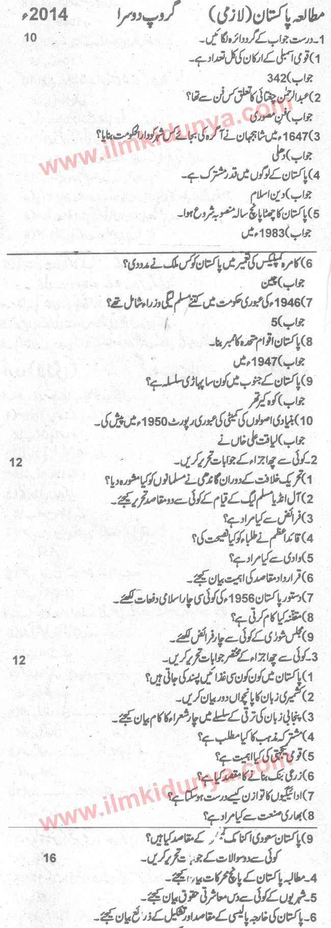 Paper Image