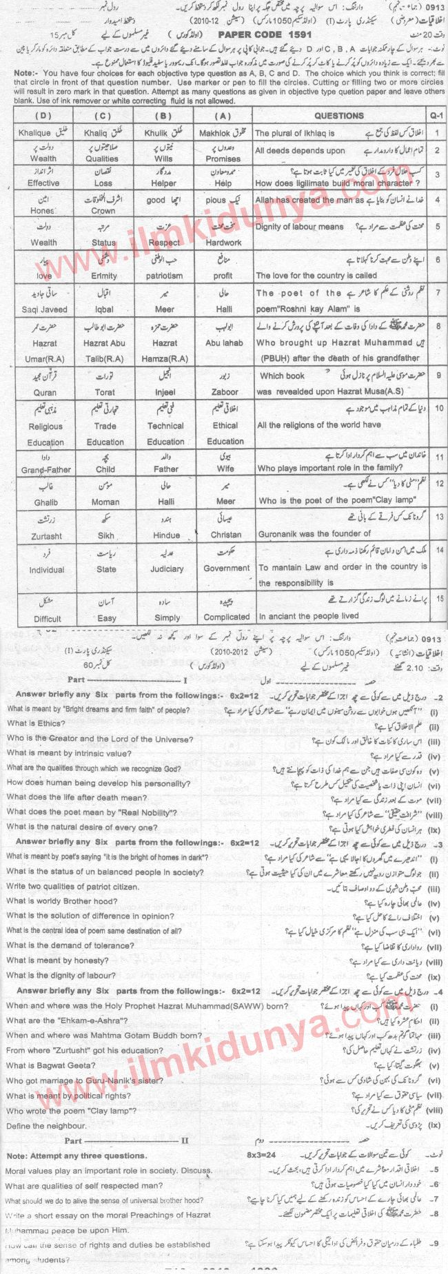 Paper Image