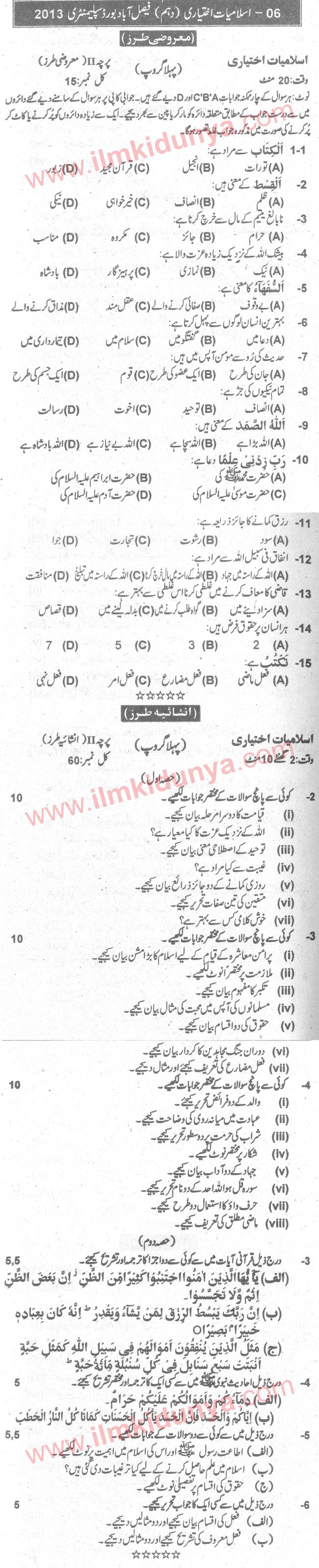 Paper Image